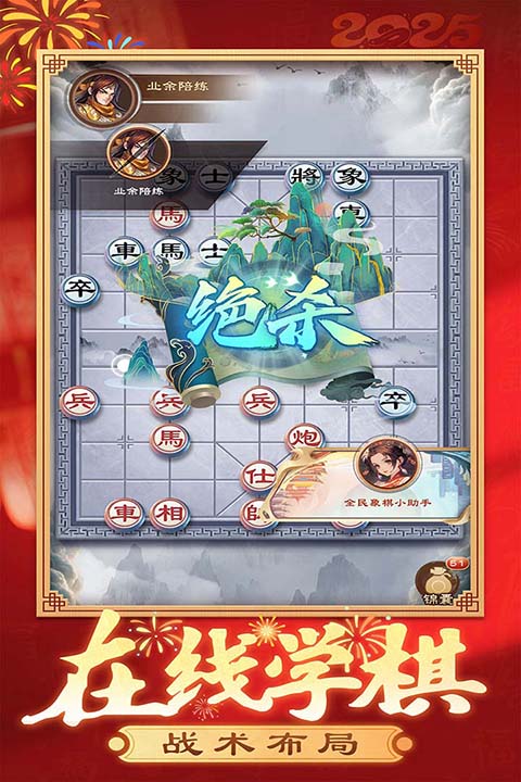 全民象棋单机版手机赚钱软件截图1