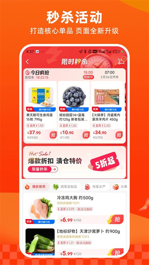 多点超市app手机赚钱软件截图4