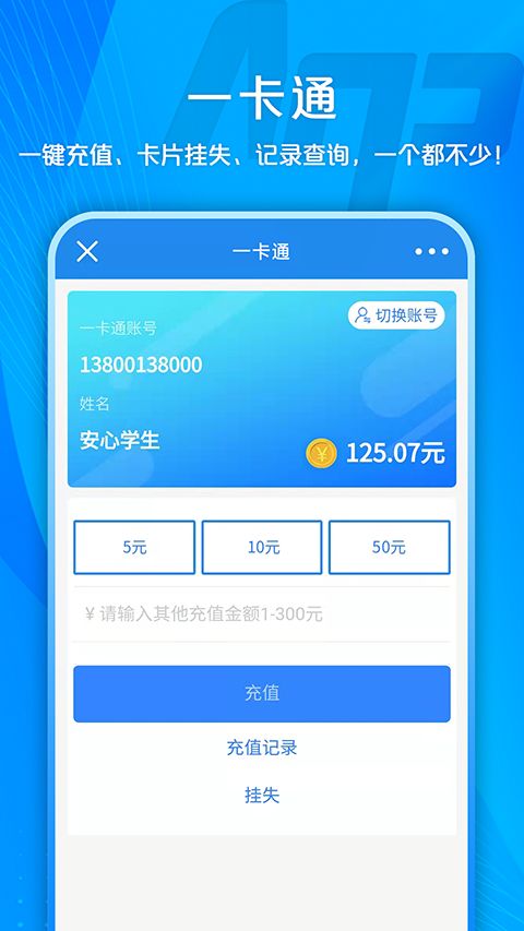 校园安心付手机赚钱软件截图3