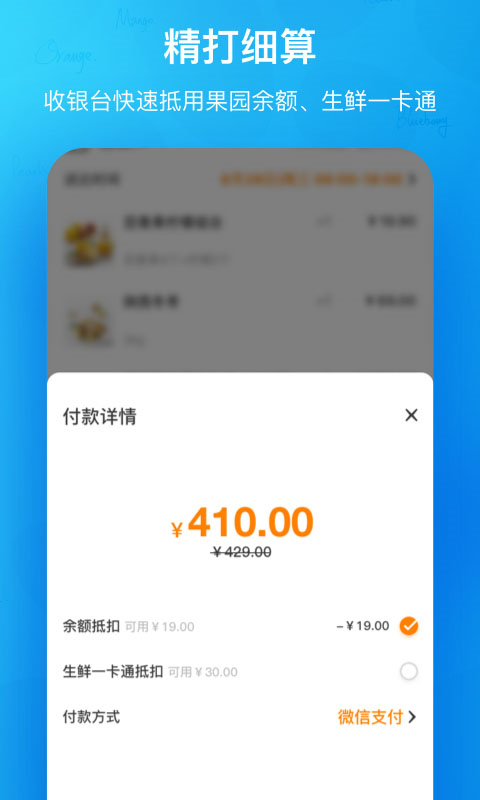 天天果园ios版手机赚钱软件截图3