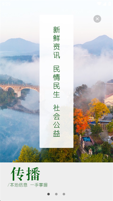 宁国论坛App手机赚钱软件截图1