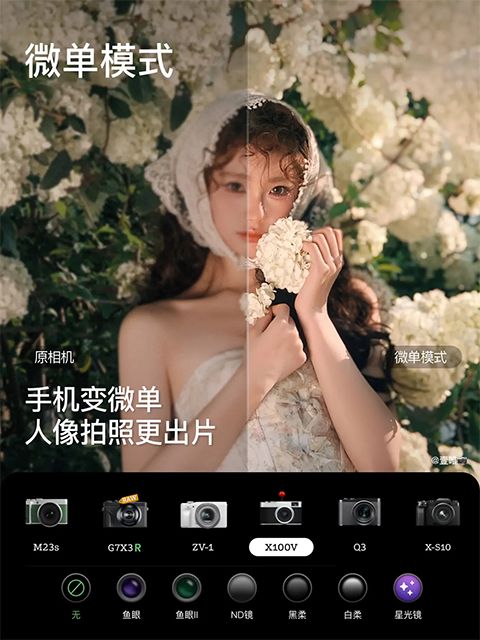 美颜相机ipad版手机赚钱软件截图4