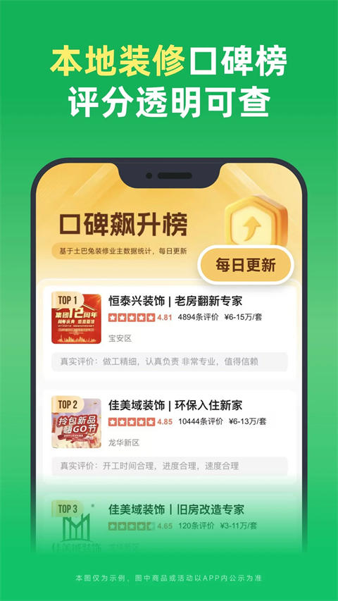 土巴兔app手机赚钱软件截图4