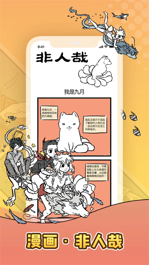口袋故事苹果版手机赚钱软件截图2
