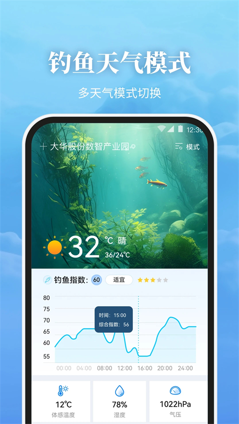 最美天气ios版手机赚钱软件截图2