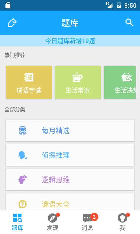 33IQ智商测试app手机赚钱软件截图4