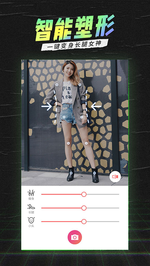 潮自拍ios版手机赚钱软件截图4