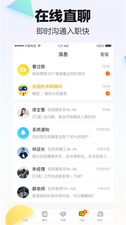 斗米兼职最新版本手机赚钱软件截图5