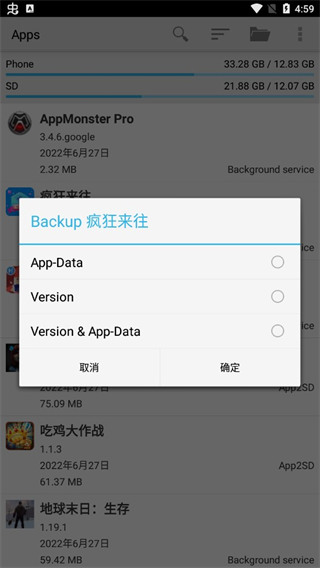 备份精灵(AppMonster pro)手机赚钱软件截图2