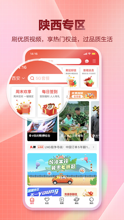 和生活苹果版手机赚钱软件截图2