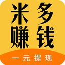 米多赚钱app手机赚钱软件