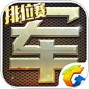 腾讯天天军棋手机赚钱软件