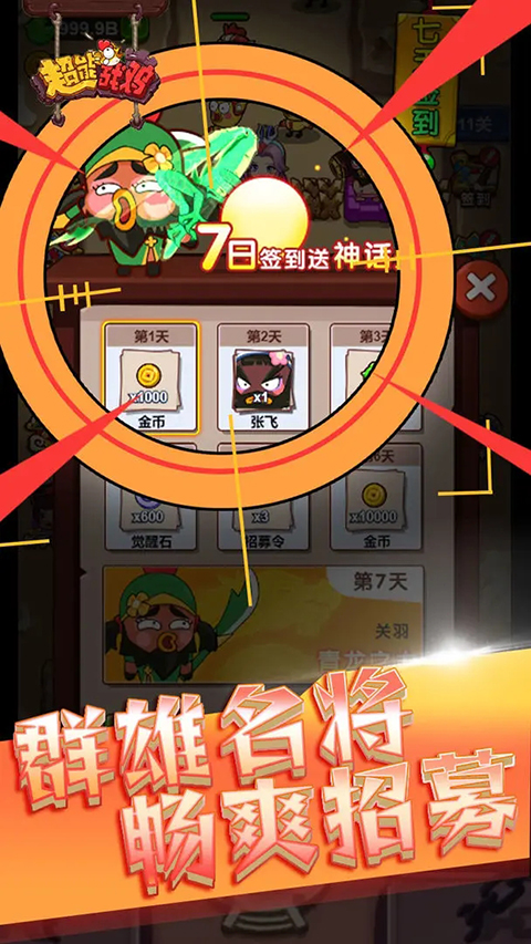 超能战鸡手游手机赚钱软件截图2