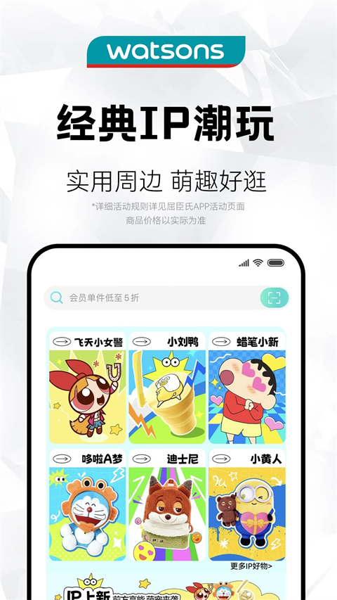 屈臣氏莴笋app手机赚钱软件截图4