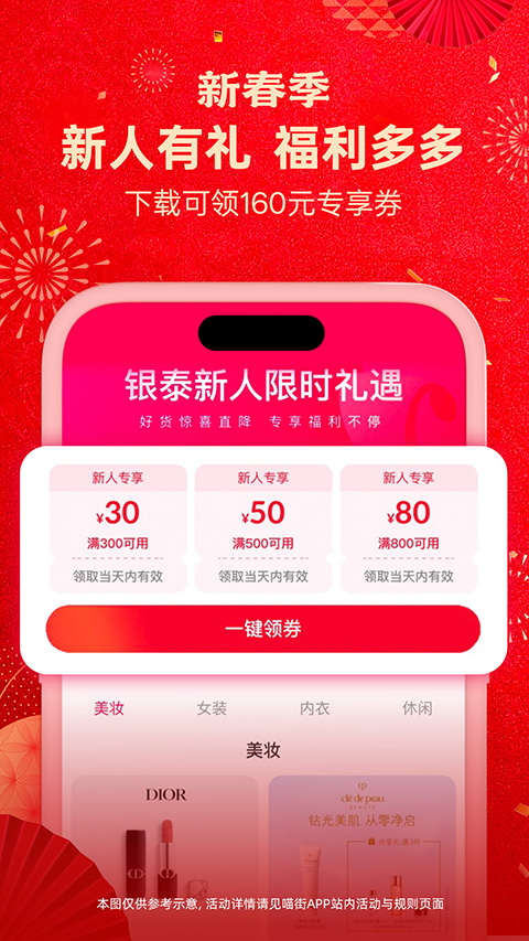喵街app手机赚钱软件截图3