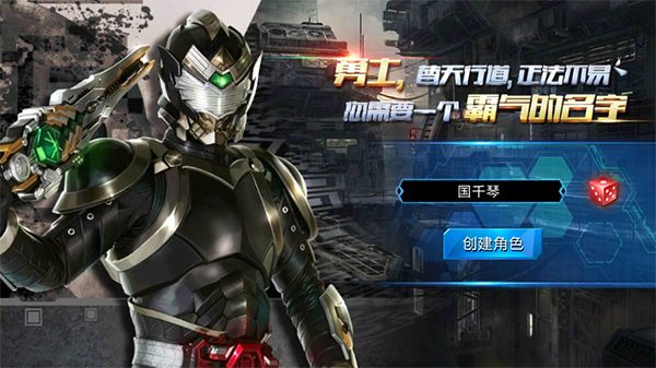 铠甲勇士游戏手机赚钱软件截图3