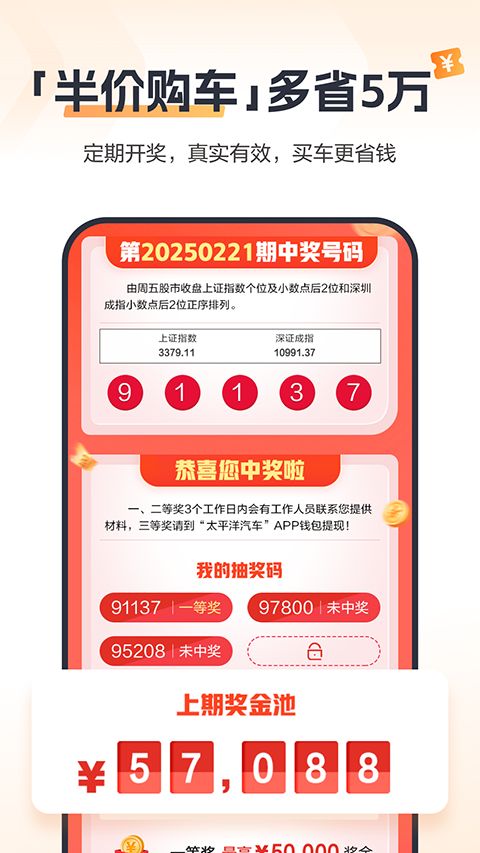 太平洋汽车网App手机赚钱软件截图4