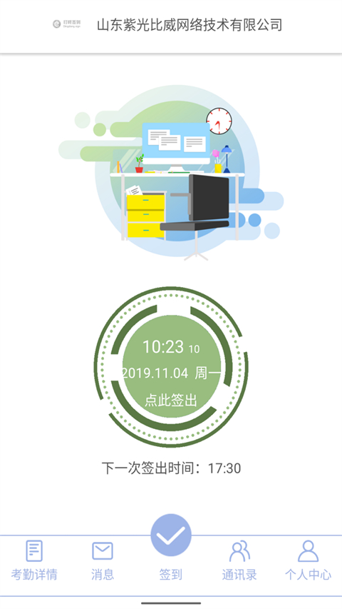 叮咚签到app手机赚钱软件截图1