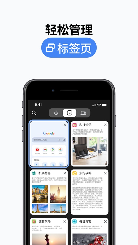 谷歌浏览器ipad版手机赚钱软件截图5