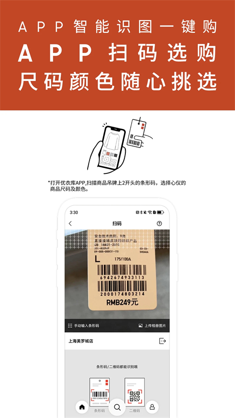 优衣库网上购物app手机赚钱软件截图5