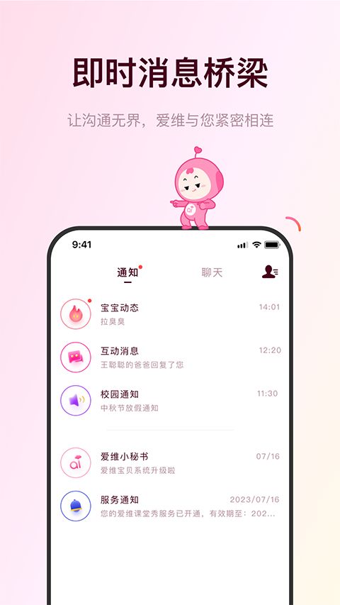 爱维宝贝苹果版手机赚钱软件截图4