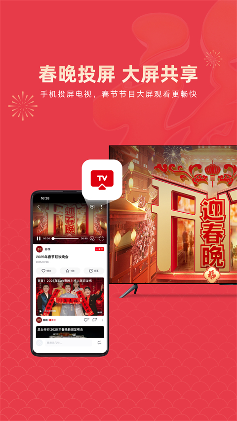 乐播投屏ios版手机赚钱软件截图2