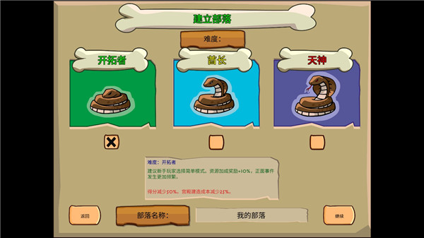 青铜时代中文版手机赚钱软件截图3