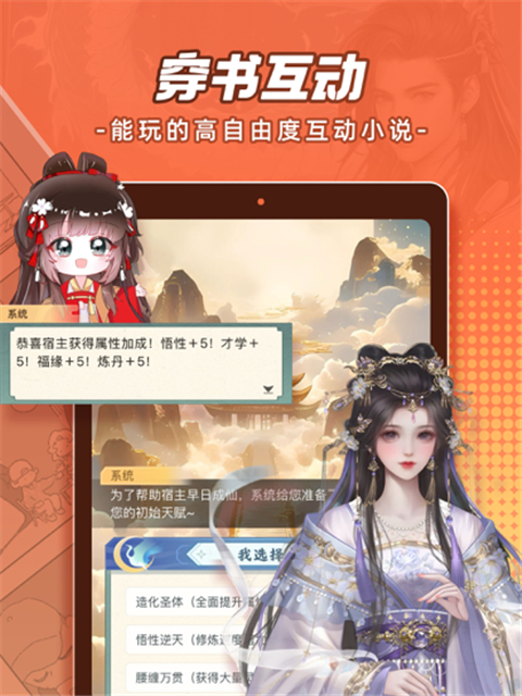 腾讯动漫ipad版手机赚钱软件截图1