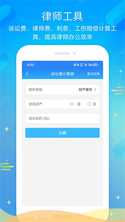 多问律师端app手机赚钱软件截图3