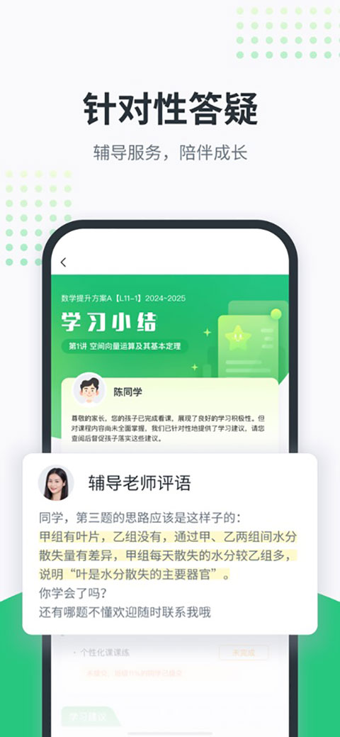 开课啦ipad版手机赚钱软件截图2