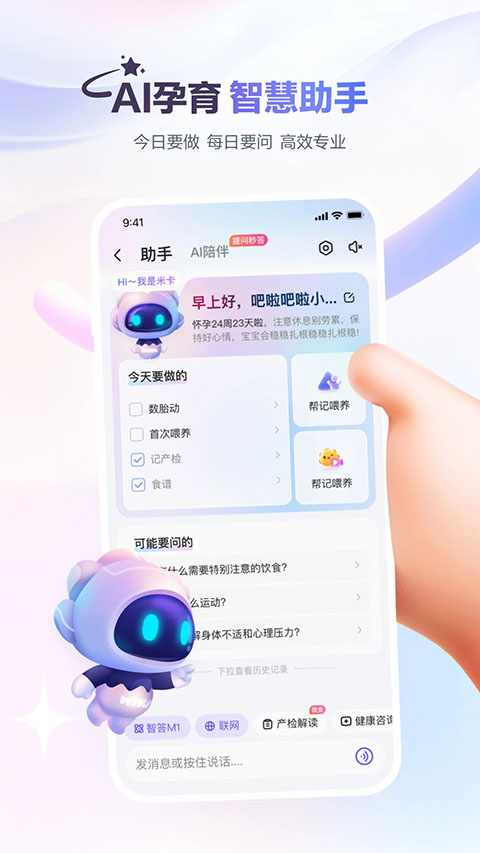 宝宝树孕育app手机赚钱软件截图5