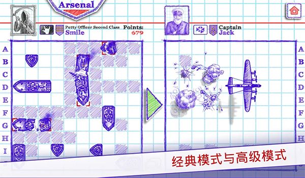 海战棋2(Sea Battle 2)官方正版手机赚钱软件截图1