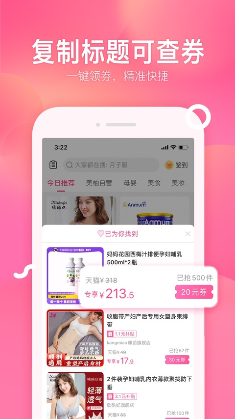 柚子街ios版手机赚钱软件截图2