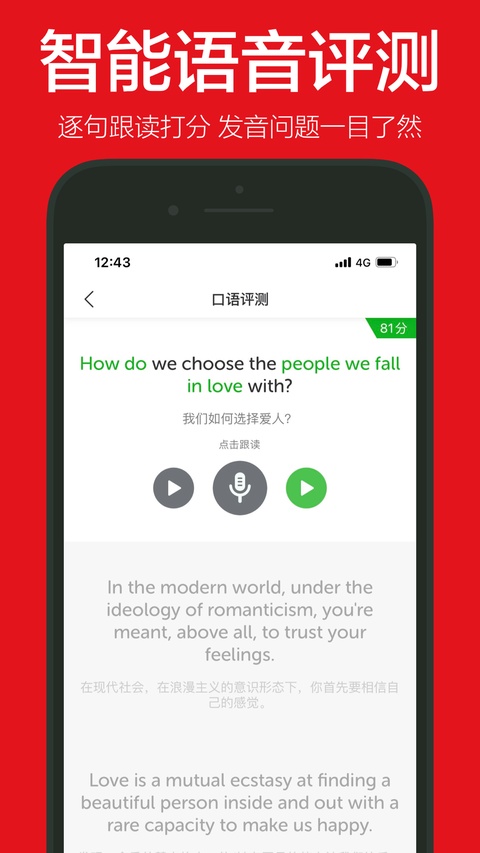 英语演讲ipad版手机赚钱软件截图3