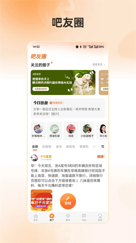 开吧苹果版手机赚钱软件截图1