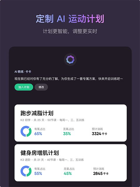 Keep iPad版手机赚钱软件截图2
