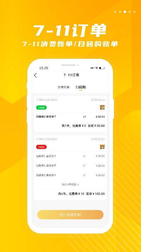 掌上金鹰ios版手机赚钱软件截图3