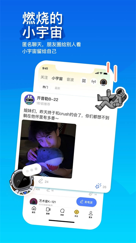 陌陌附近人聊天软件手机赚钱软件截图2
