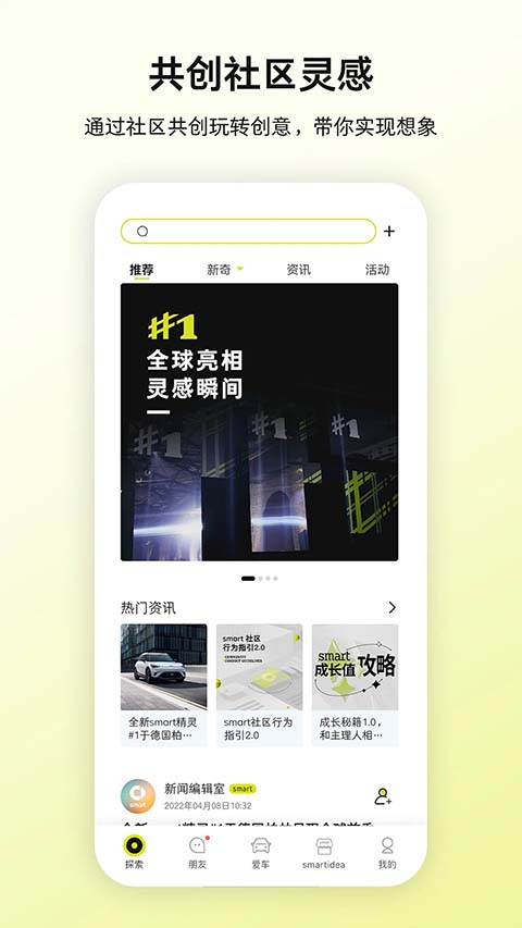 smart汽车App手机赚钱软件截图5