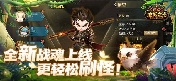 超级地城之光ios版手机赚钱软件截图3