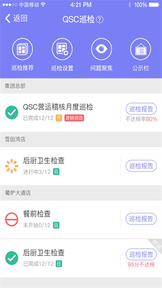 刻度嘟嘟苹果版手机赚钱软件截图3