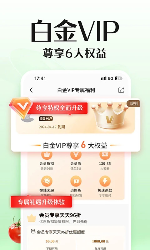 邮乐网app手机赚钱软件截图1