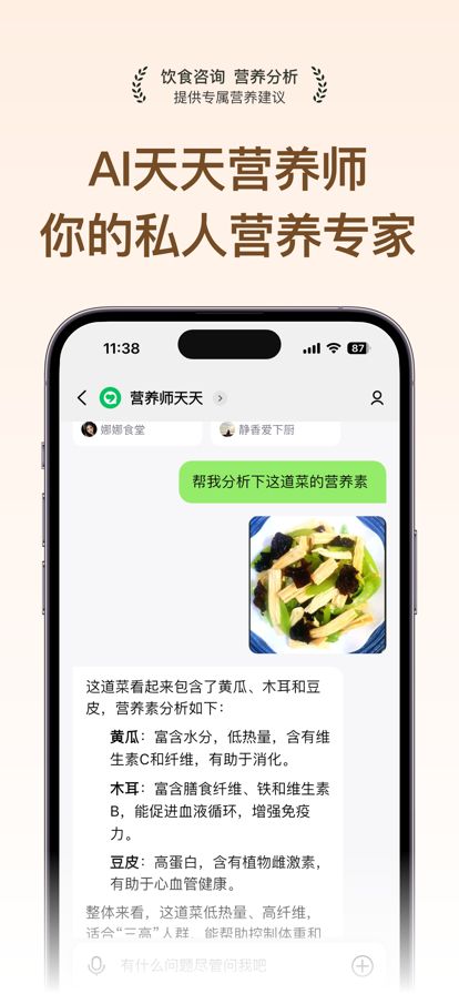 豆果美食ipad版手机赚钱软件截图1