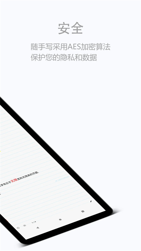 随手写app手机赚钱软件截图2