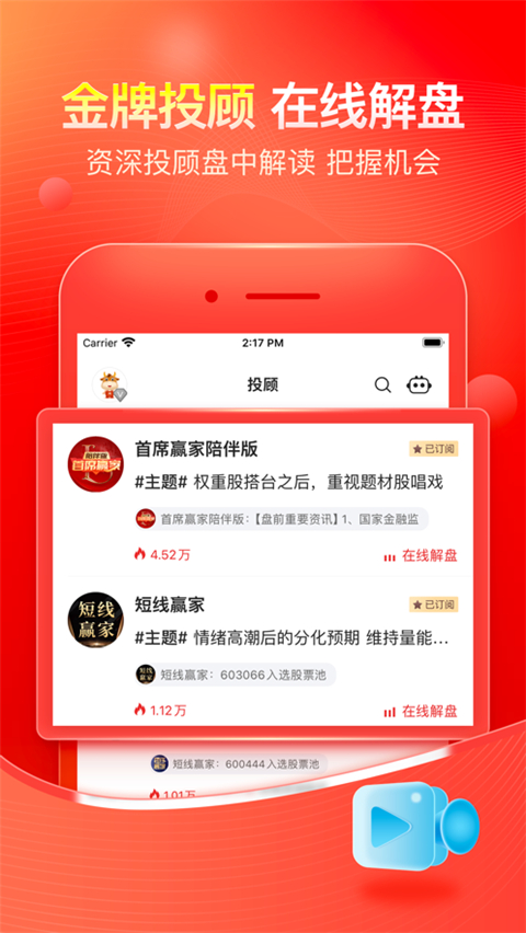 股掌柜苹果版手机赚钱软件截图2