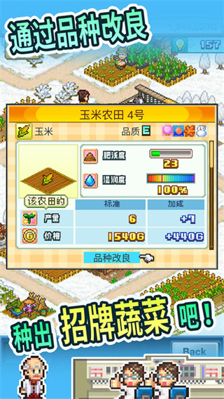 晴空农场物语手机赚钱软件截图4