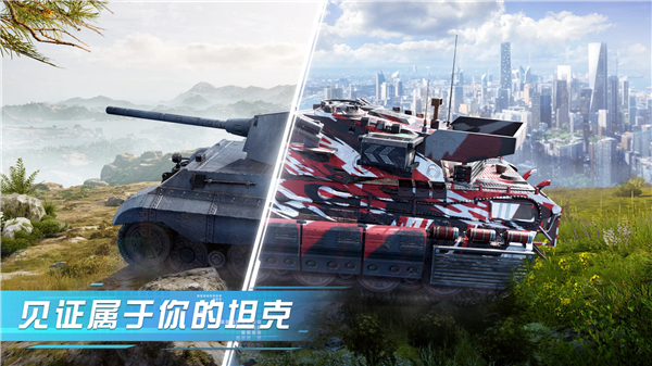坦克冲突PVP闪电战手机赚钱软件截图1