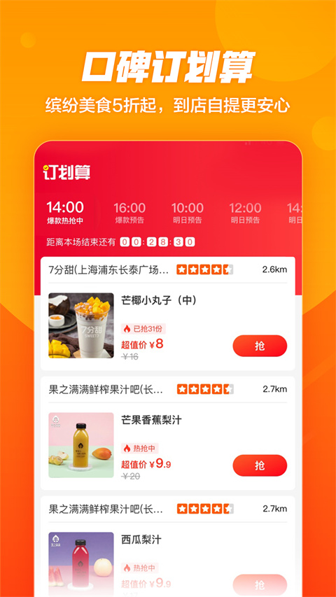口碑app手机赚钱软件截图1