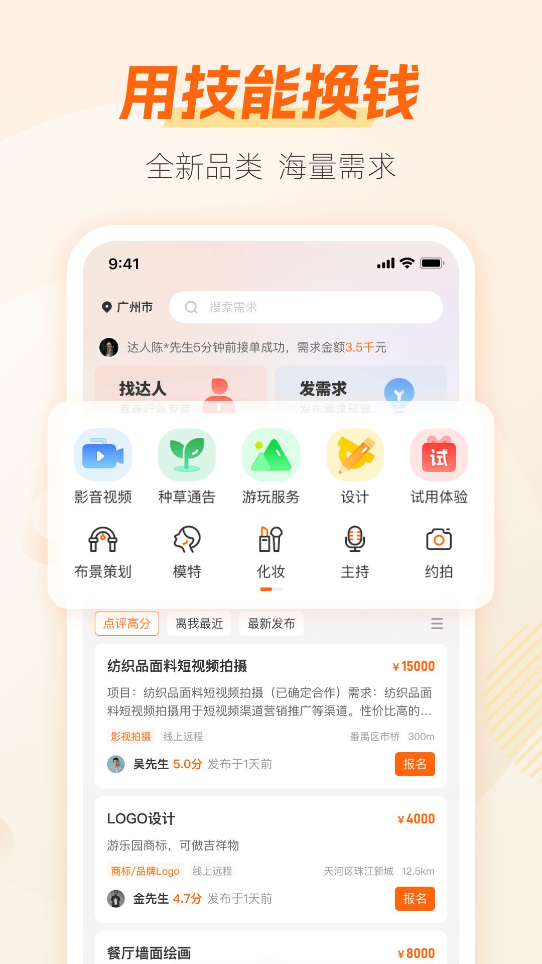 兼职猫官方版手机赚钱软件截图5
