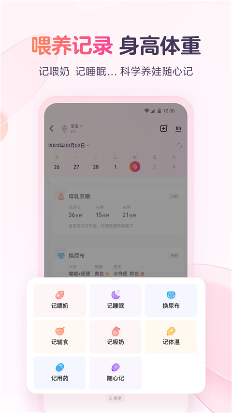 宝宝树小时光app手机赚钱软件截图1